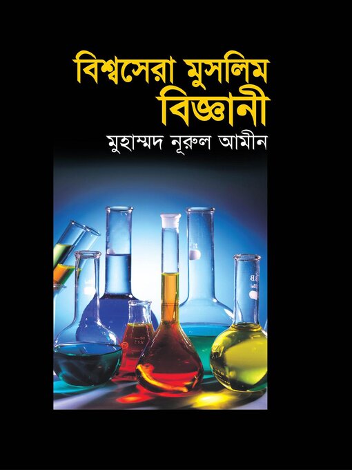 Cover image for বিশ্বসেরা মুসলিম বিজ্ঞানী / Bishwa Sera Muslim Biggani (Bengali)